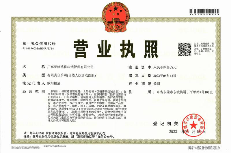 營業(yè)執(zhí)照