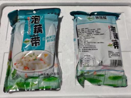 泡藕帶