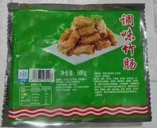 調(diào)味竹腸3.jpg