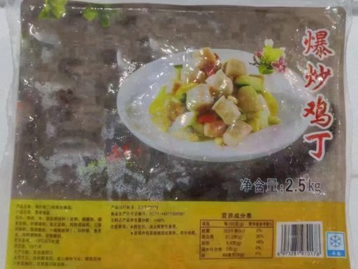 宮保雞丁2.jpg