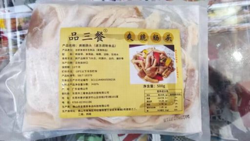 爽脆腸頭3.jpg