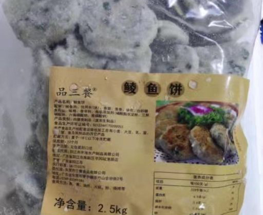 鯪魚餅3.jpg