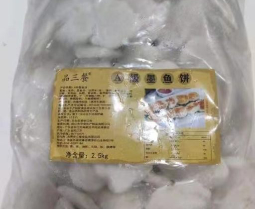 墨魚餅3.jpg