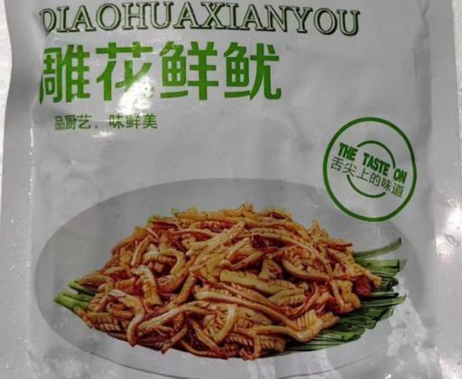 雕花鮮魷2.jpg